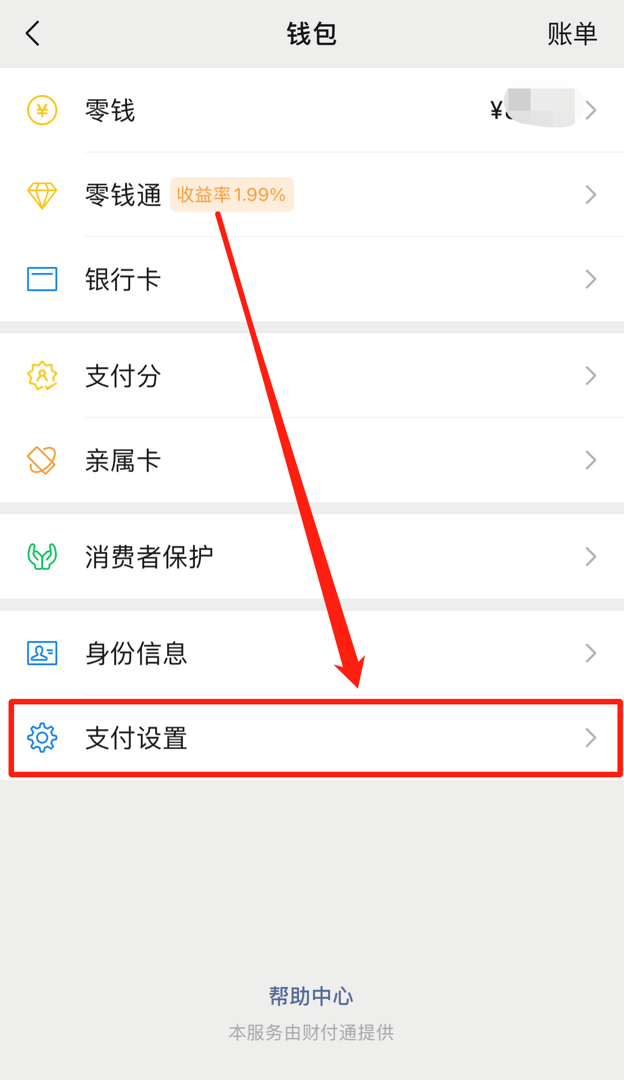 钱包取消授权怎么弄_钱包取消授权怎么弄的
