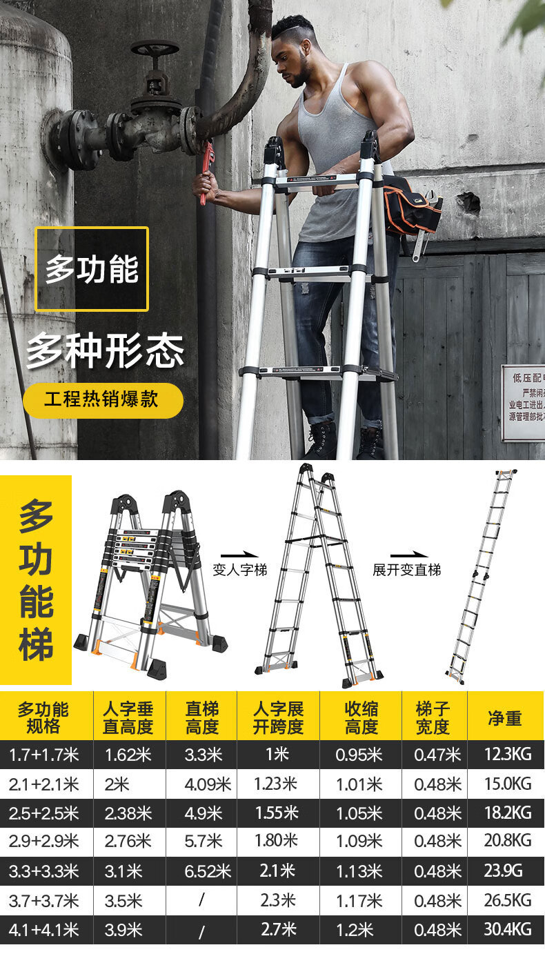 铝合金梯子伸缩梯规格型号_铝合金梯子伸缩梯规格型号表