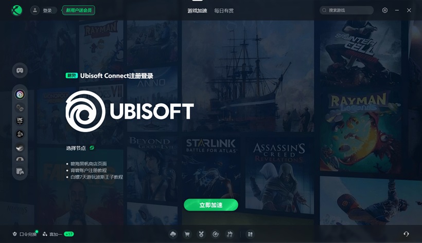 小飞机加速器_小飞机加速器ios
