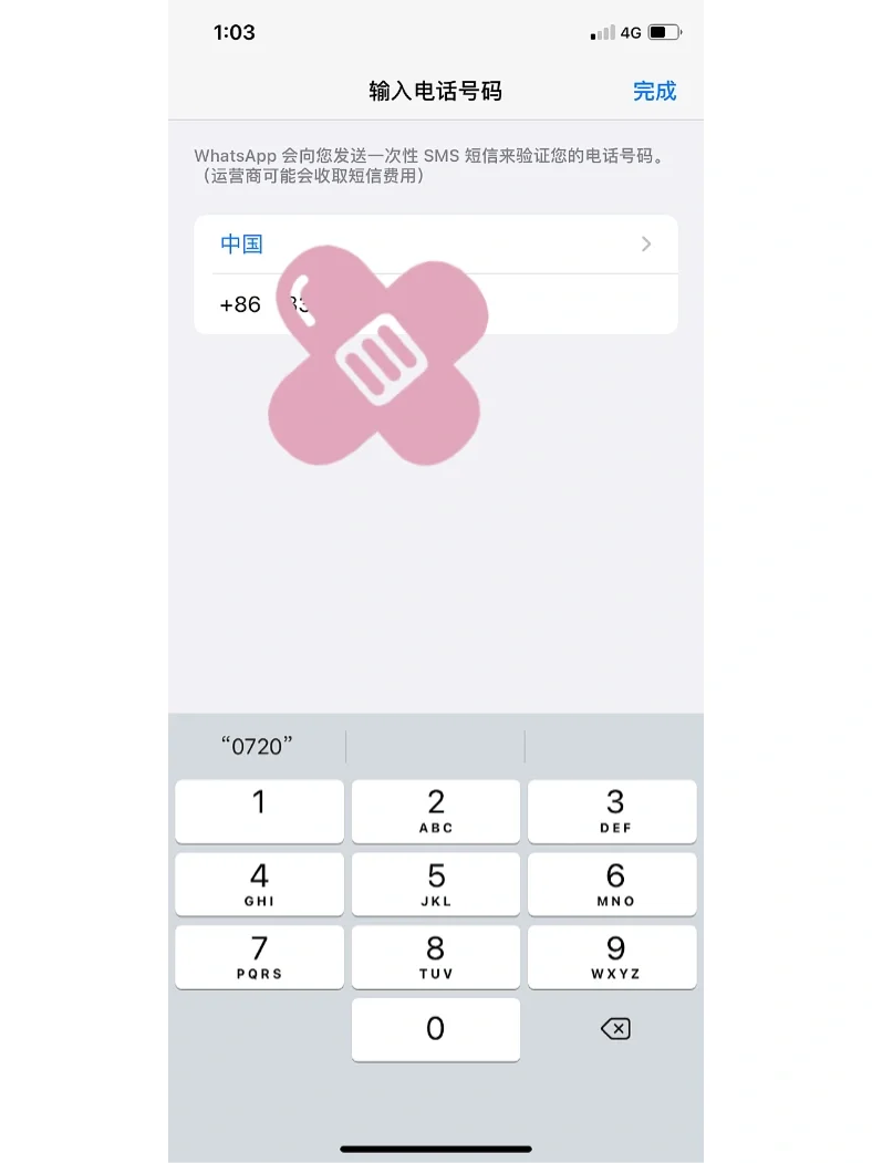 whatsapp国内收不到验证码_whatsapp中国号码收不到验证码