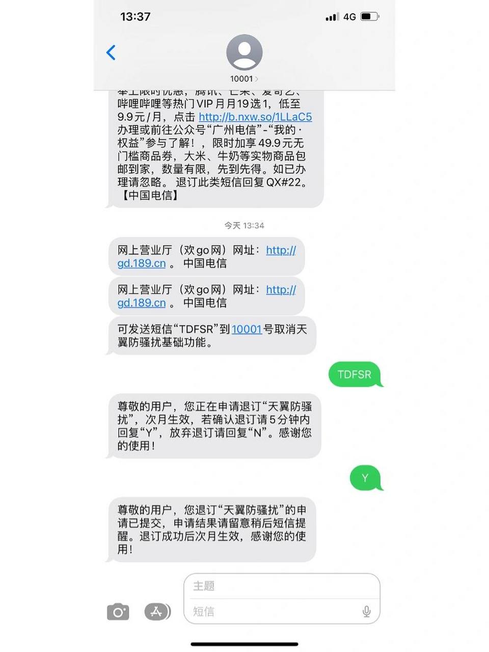 信息接收不到验证码_信息接收不到验证码怎么办?