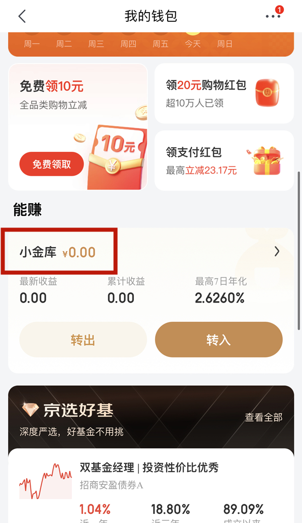 关于ios16.1.1钱包的信息