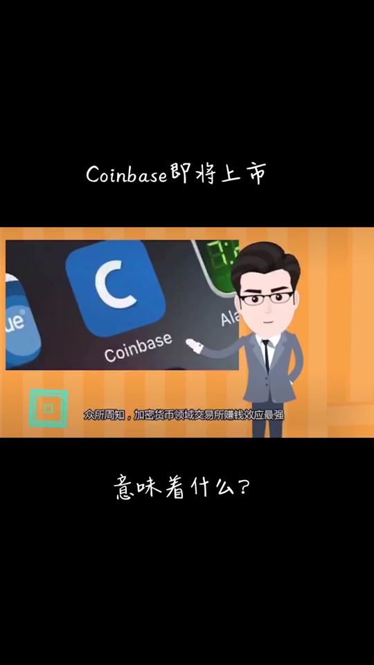 core上线coinbase了_coinbase pro上线agld