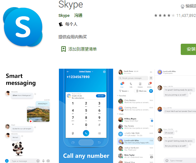 skype是干什么用的_skype是什么软件 怎么使用