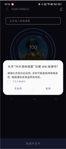 火箭加速器vip版_火箭加速器vip版下载安装