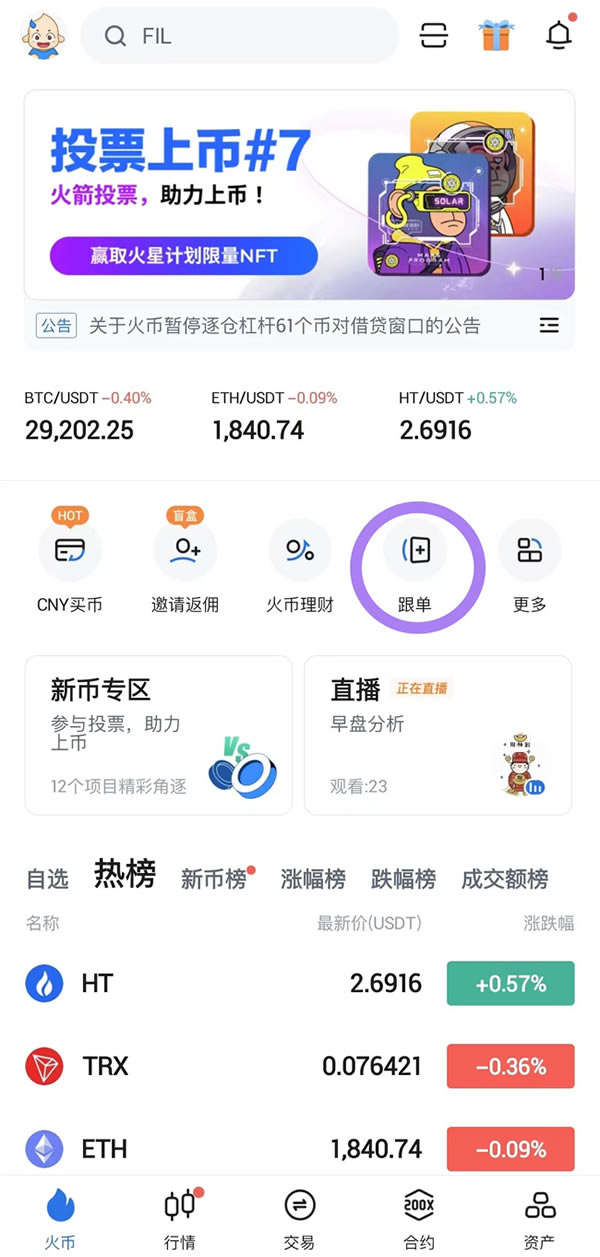 以太坊官方交易平台app的简单介绍