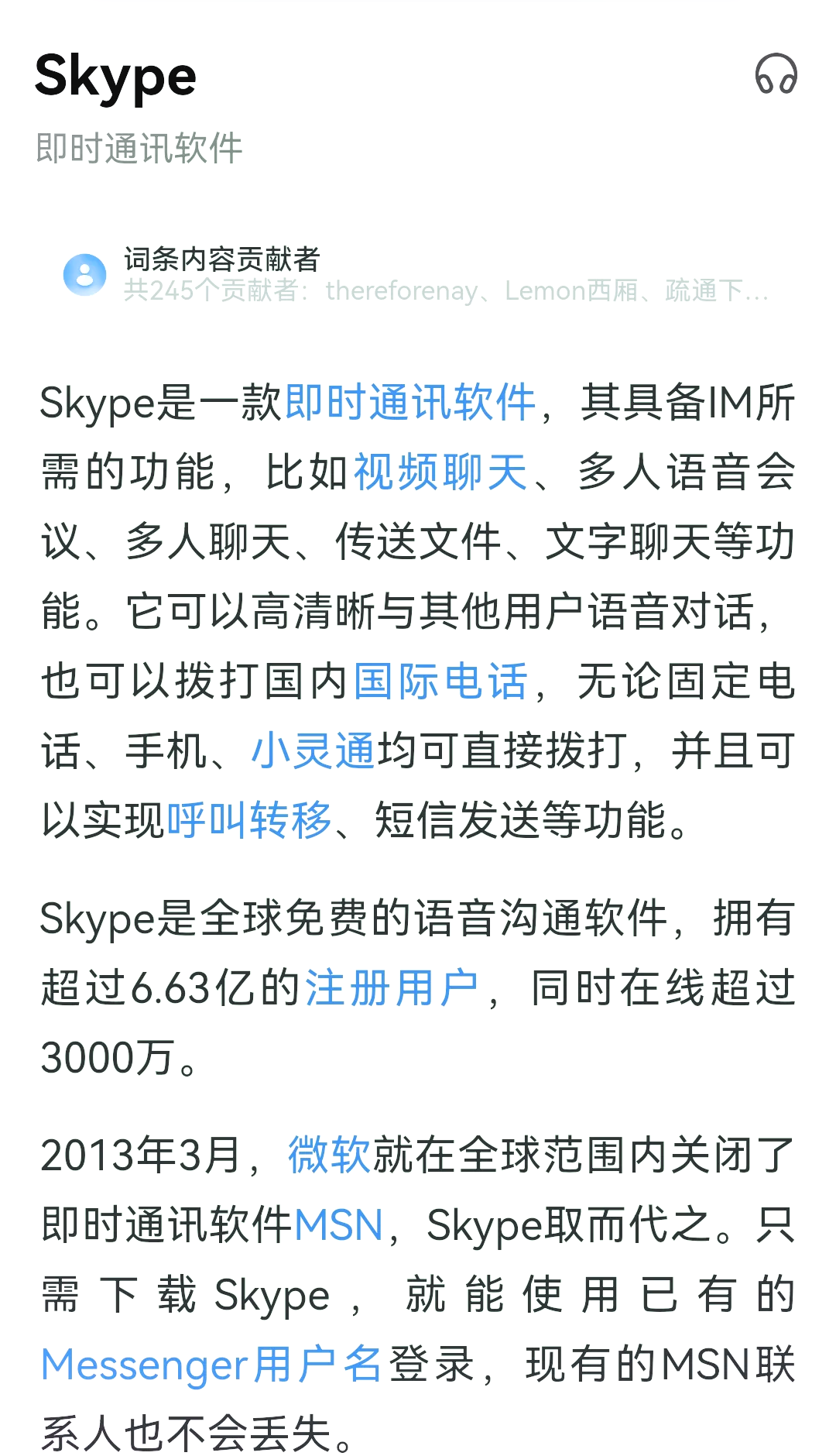 skype安卓手机版下载官网_skype安卓手机版下载官网 localhost