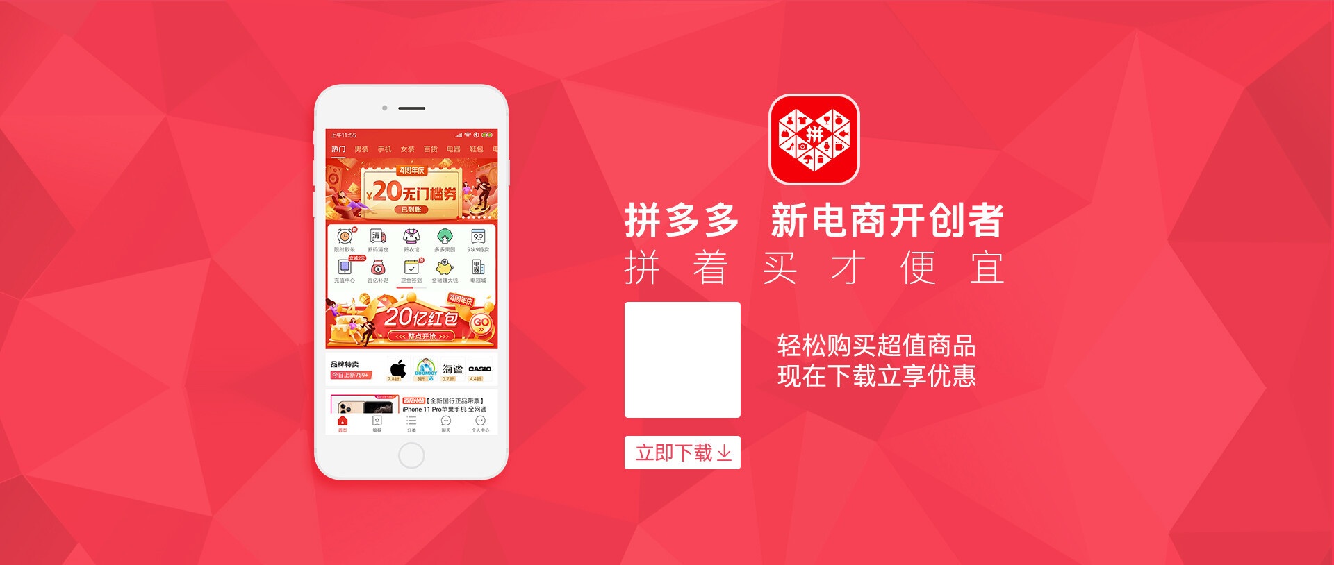 拼多多商家版官方app下载_拼多多商家版下载安装2021新版