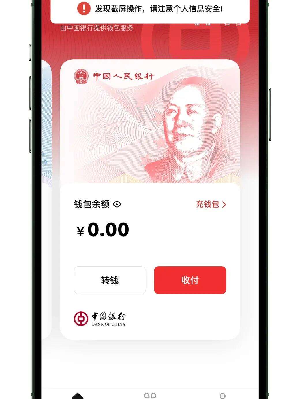 数字人民币app官方下载手机版_数字人民币app官方下载手机版苹果