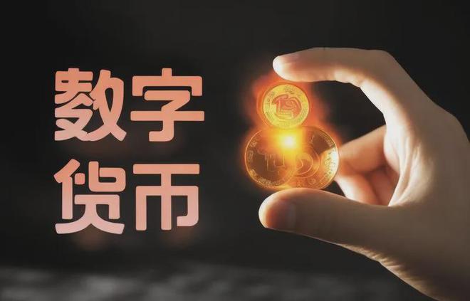 中国唯一合法数字货币_中国唯一合法数字货币有哪些