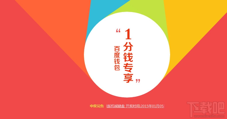 百度钱包客户端下载_百度钱包客户端下载安装