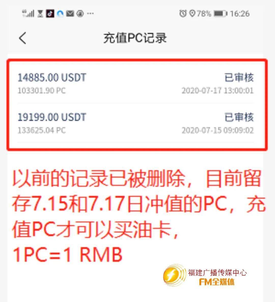 usdt怎么送给别人_usdt币怎么样可以转到别人账户