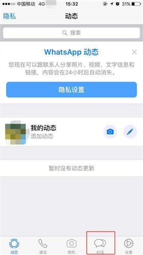 whatsapp安卓手机版下载v2_whatsapp安卓2020中文版下载