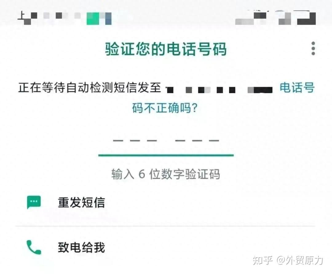 whatsapp收不到手机验证码_whatsapp 手机号码无法接收验证码