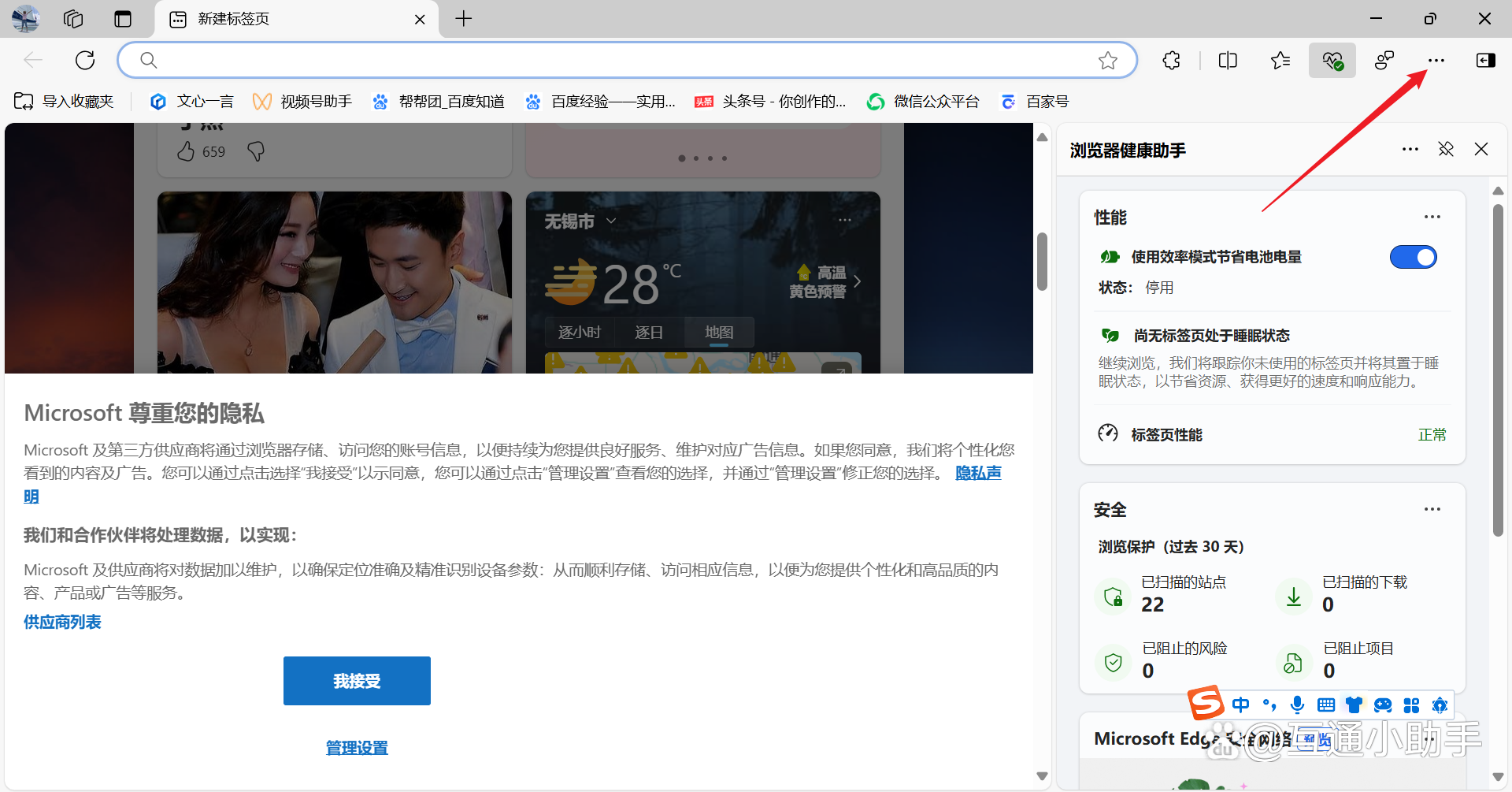 edge浏览器官网下载平板_edge浏览器官网下载平板怎么下载
