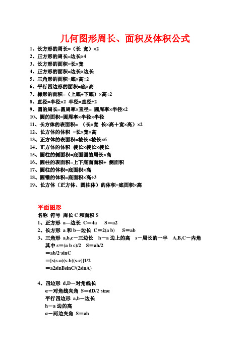 梯子图形的周长_梯子推荐稳定加速网站