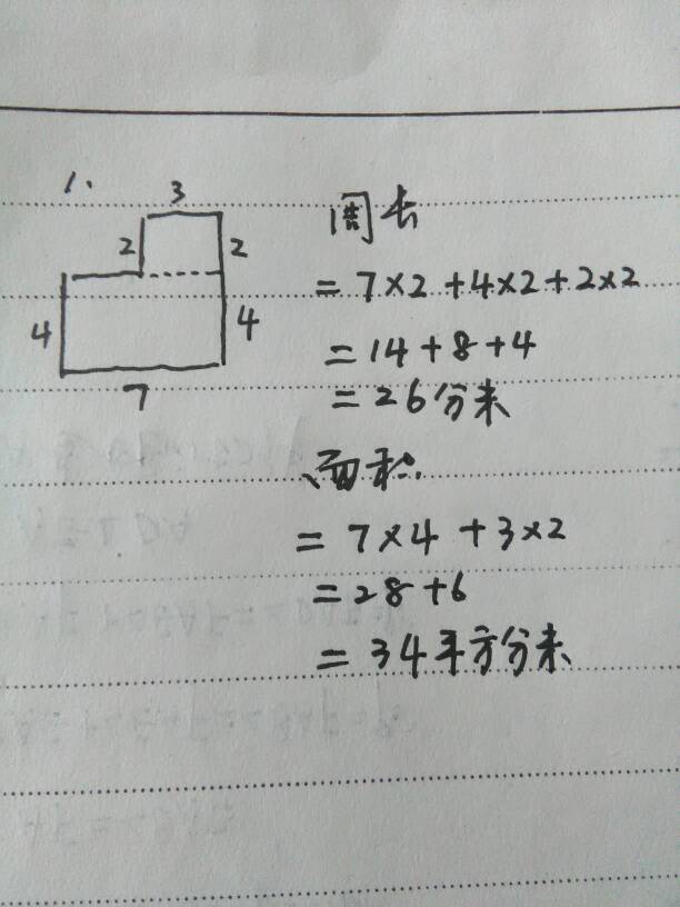 梯子图形的周长_梯子推荐稳定加速网站