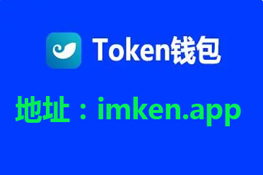 token新版下载_token imdownload