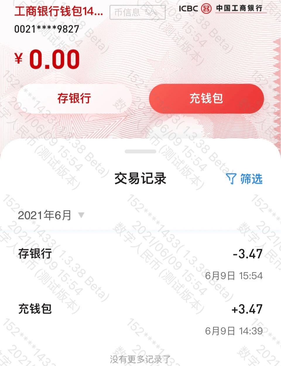 关于tokenpocket如何提现人民币的信息
