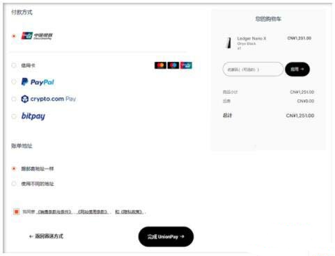 ledger冷钱包官网_ledger nano s 冷钱包