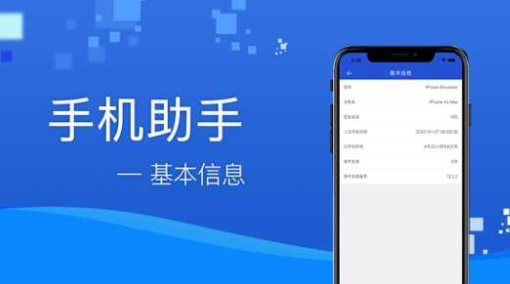 爱思助手下载苹果版_爱思助手下载苹果版ipad软件安装