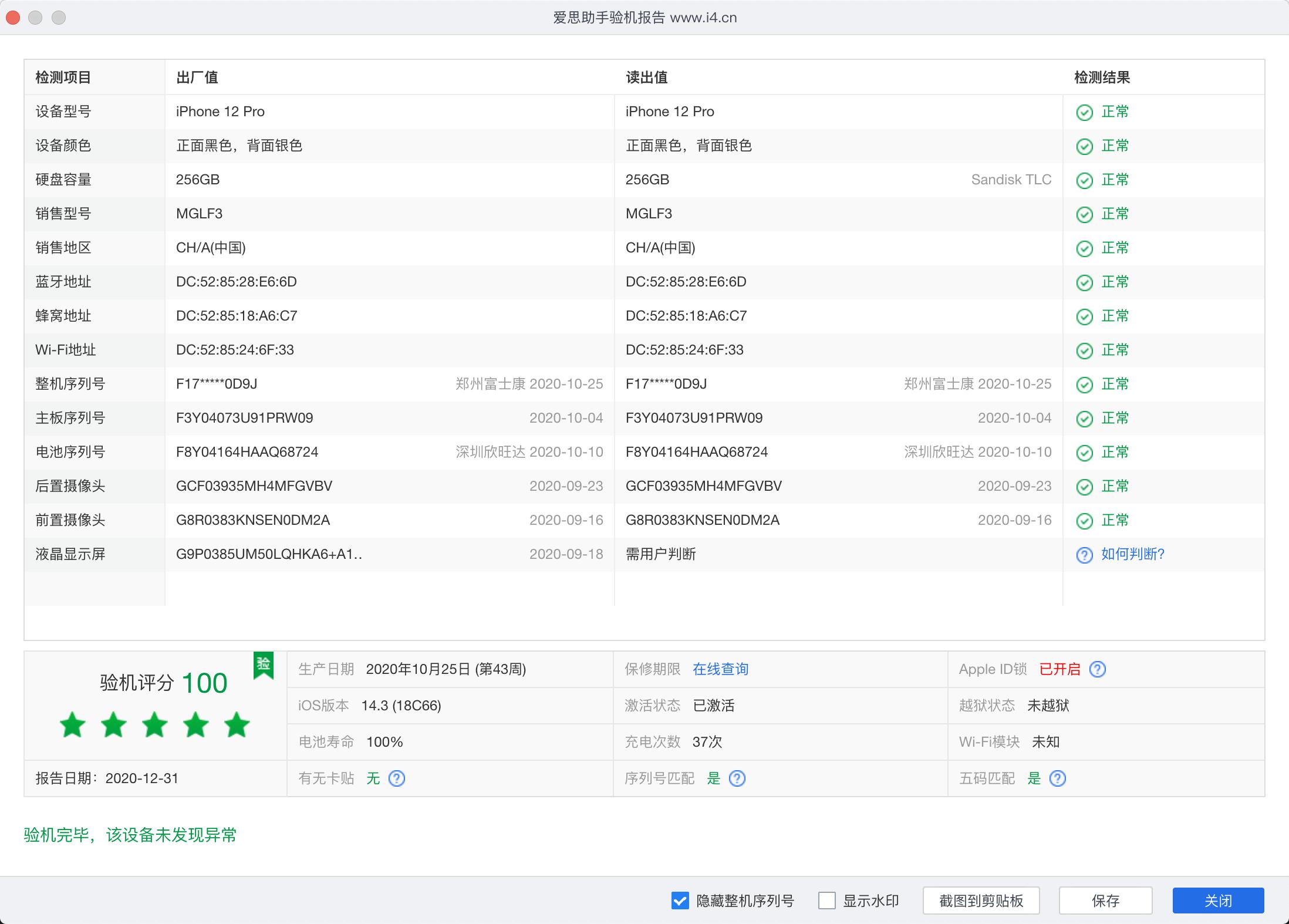 爱思助手下载苹果版_爱思助手下载苹果版ipad软件安装