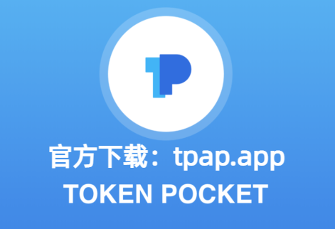 tp钱包苹果版_tp钱包苹果老版本