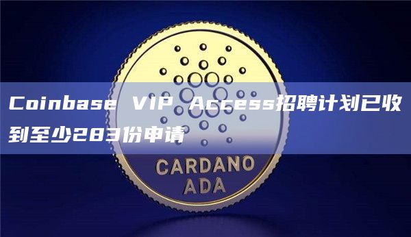 coinbase国内可以注册吗_coinbase中国用户注册验证