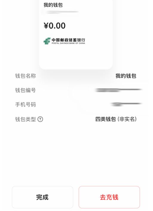 数字钱包app下载手机版_数字钱包app下载手机版最新版