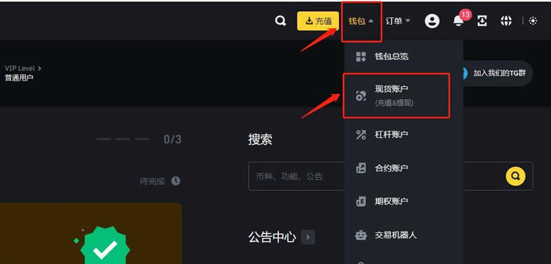 交易所怎么提币到小狐狸里_手把手教你把币从交易所提到钱包