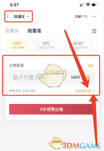 usdt怎么换成cny_usdt怎么换成人民币要交税吗