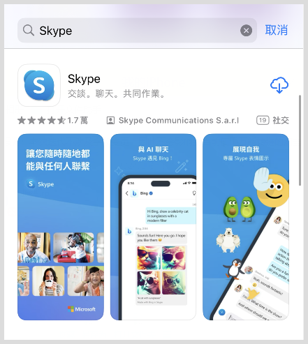 skype官方下载电脑版_skype for business电脑版下载