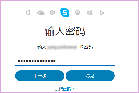 skype可以在中国用吗_skype中国手机可以用吗