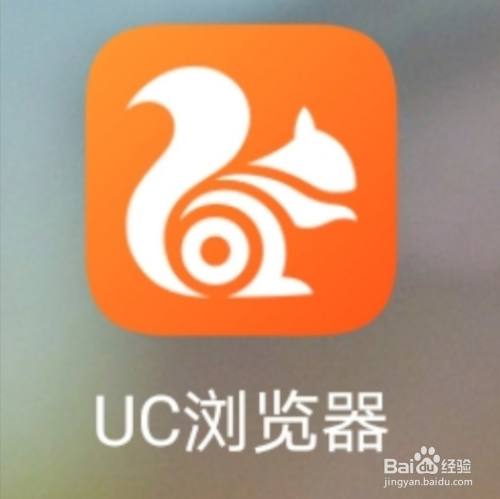 uc浏览器10.7老版本_uc浏览器107老版本ios