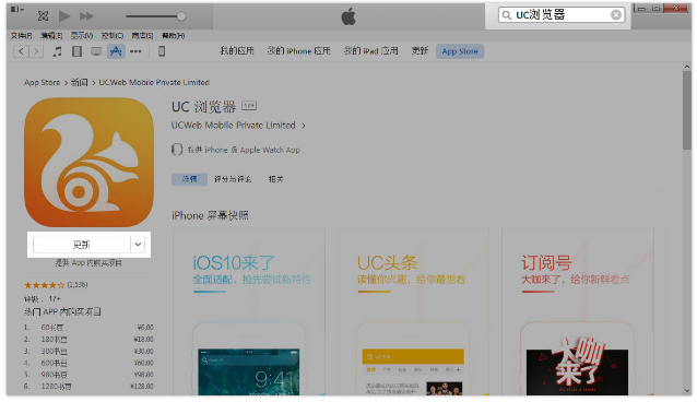 uc浏览器10.7老版本_uc浏览器107老版本ios
