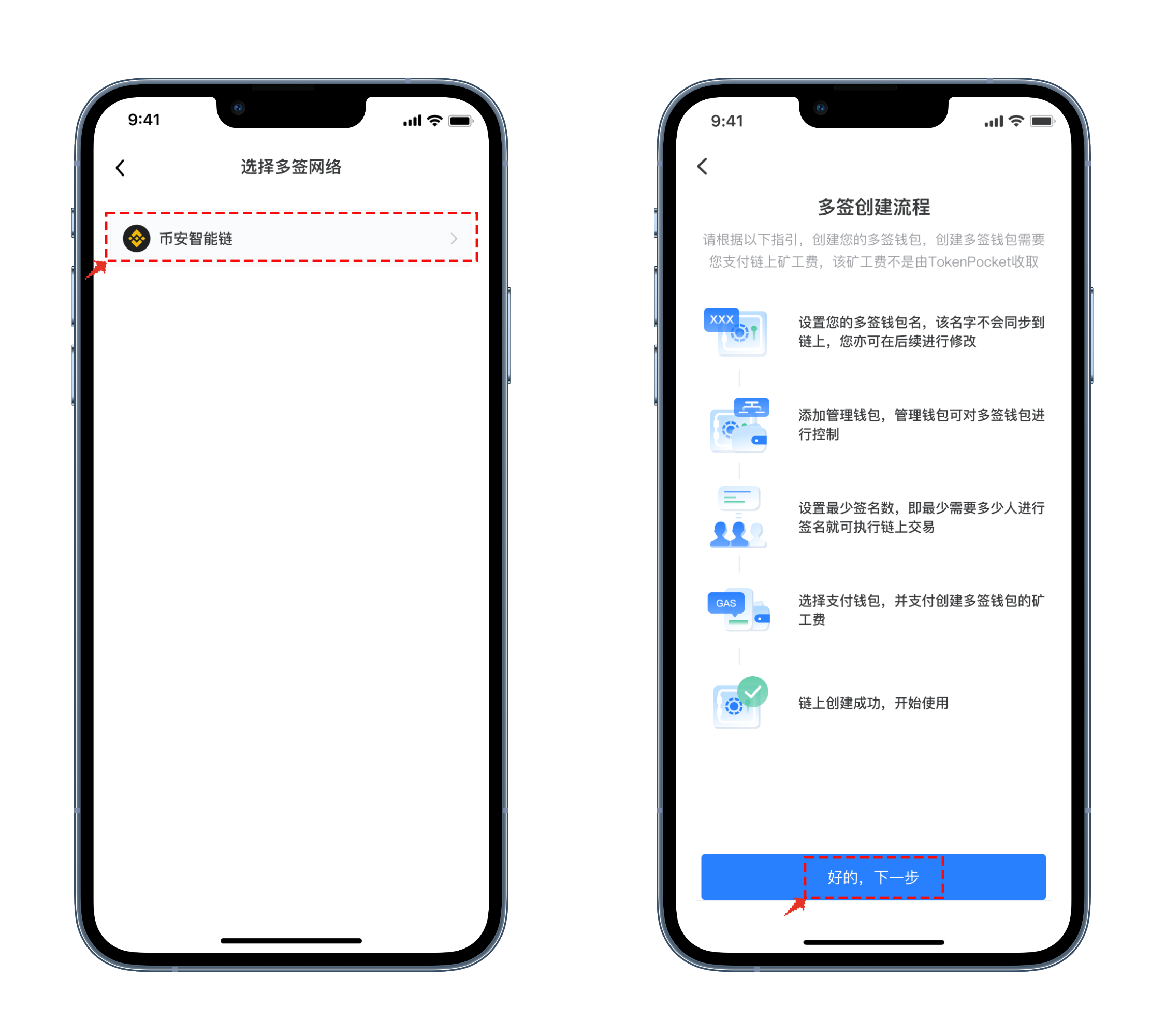 tokenpocket钱包怎么样的简单介绍