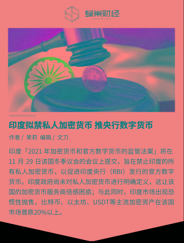 中国为什么禁止加密货币_为什么加密数字货币在中国不能流通