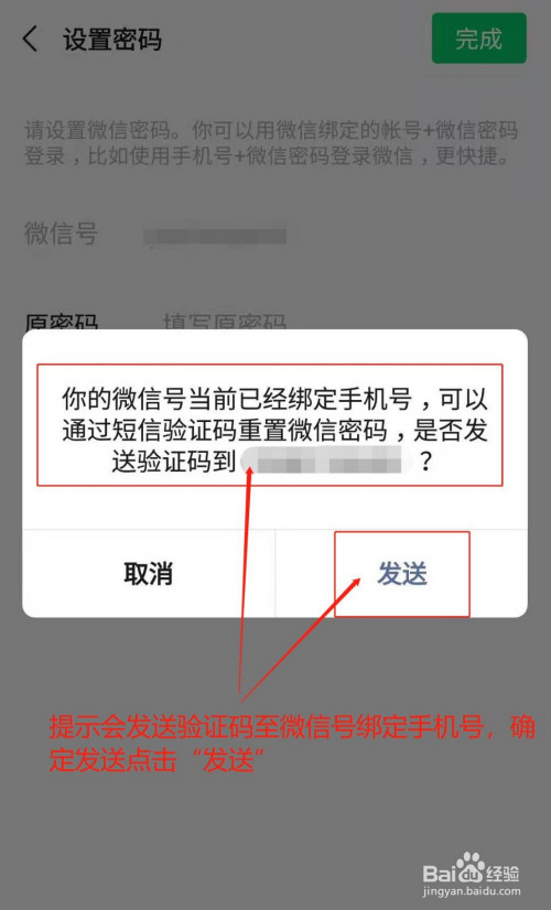 不知道验证码怎么办微信_不知道验证码怎么办微信支付