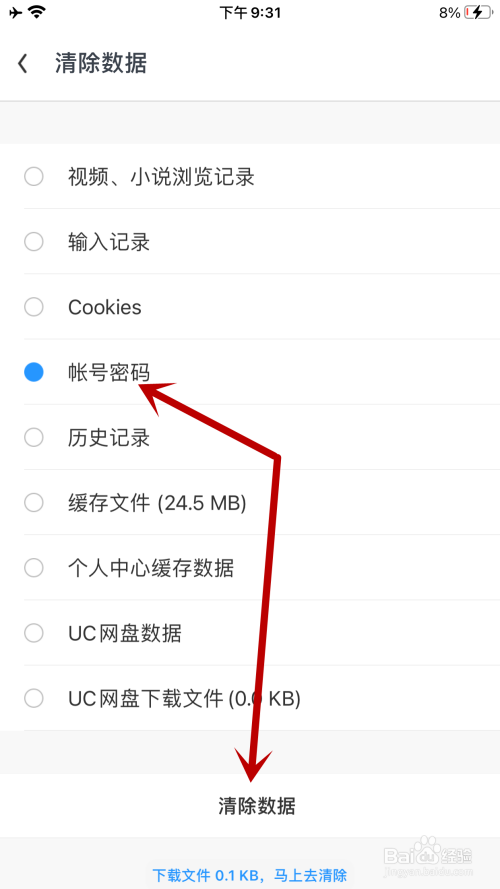 uc浏览器搜索记录_uc浏览器 搜索记录