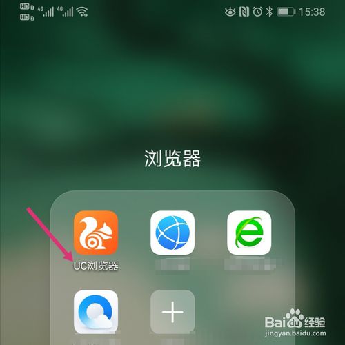 uc浏览器搜索记录_uc浏览器 搜索记录