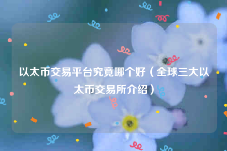 bob币在哪个交易所_bob币在哪个交易所下载
