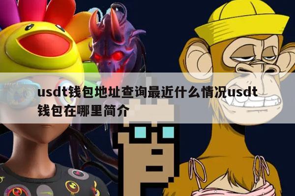 usdt冷钱包苹果应用商店_trust wallet 冷钱包