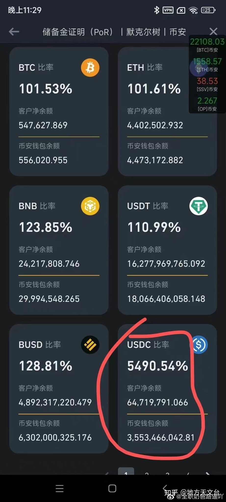 usdt交易平台_ustd交易网下载