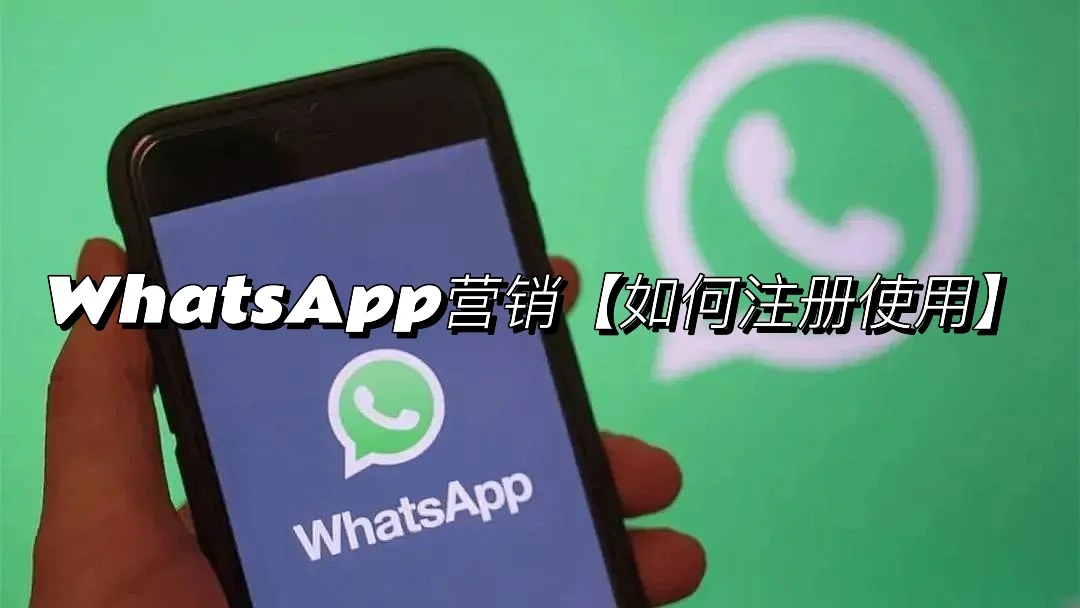 whatsapp2020安卓版下载_whatsapp安卓2020中文版下载