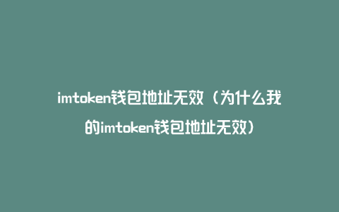 imtokenapp_imtoken钱包app官网