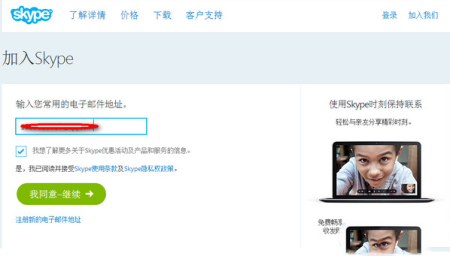 skype2020最新安卓官方版_skype下载安卓版本8150339
