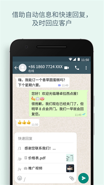 whatsapp全版本下载_whatsapp最新安卓版本下载