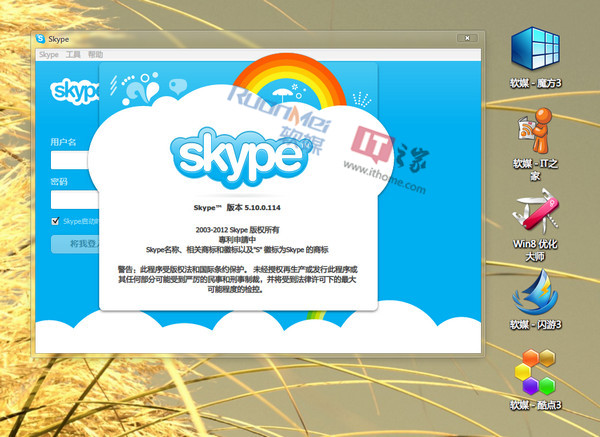 skype桌面版打不开_skype打不开一直转圈