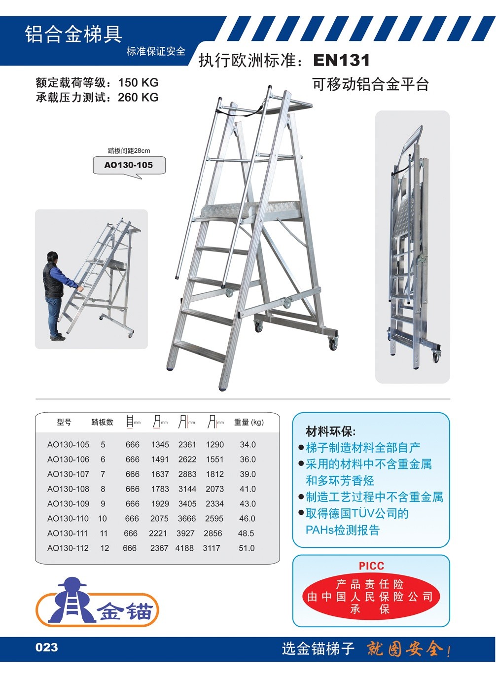 铝合金梯子图片及尺寸_铝合金梯子十大名牌图片