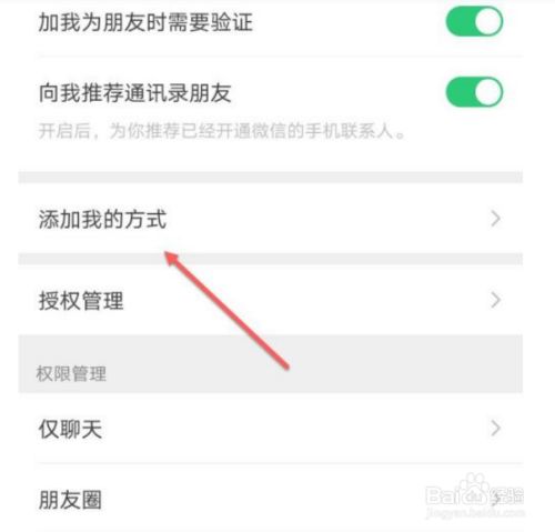 百度怎么加好友?_百度怎么加好友聊天2022